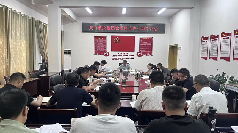 7月31日，集团召开党委理论学习中心组学习会，会议围绕“深入学习贯彻习近平党建思想和习近平总书记在庆祝中国共产党成立105周年大会上的重要讲话精神”开展交流研讨，党委理论学习中心组成员，集团公司各部门负责人、一级子公司负责人参加学习。_副本.jpg