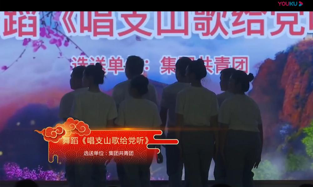 唱支山歌给党听