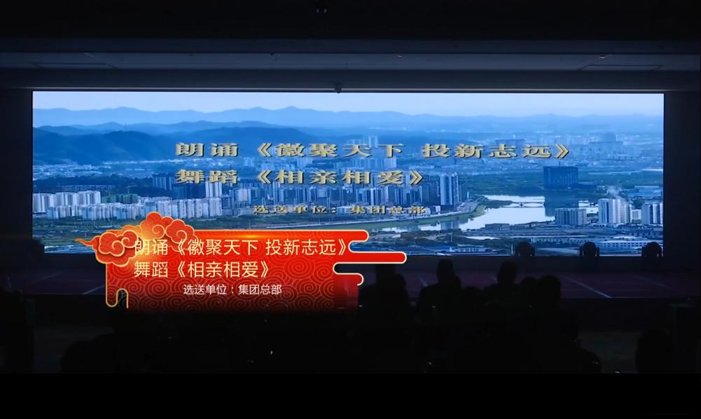 徽聚天下 投新志远
